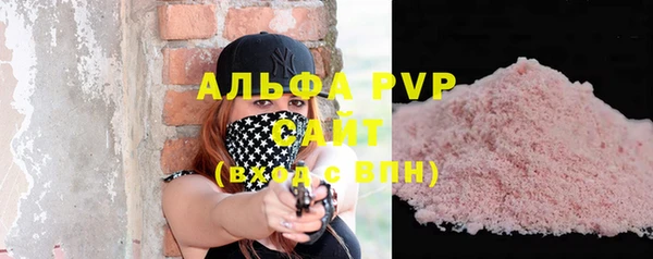 альфа пвп VHQ Абдулино